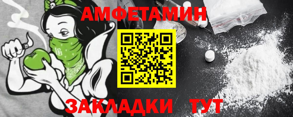 Балашов  АМФЕТАМИН  Вход с VPN  Амфетамин VHQ  Amphetamine 