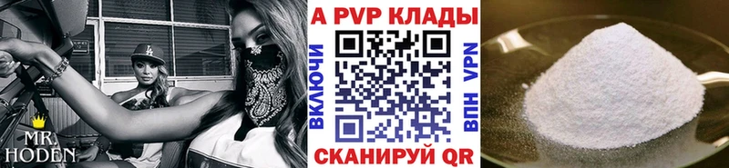 A-PVP крисы CK Балашов
