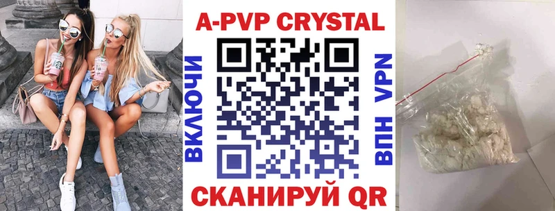 A PVP крисы CK  Балашов 