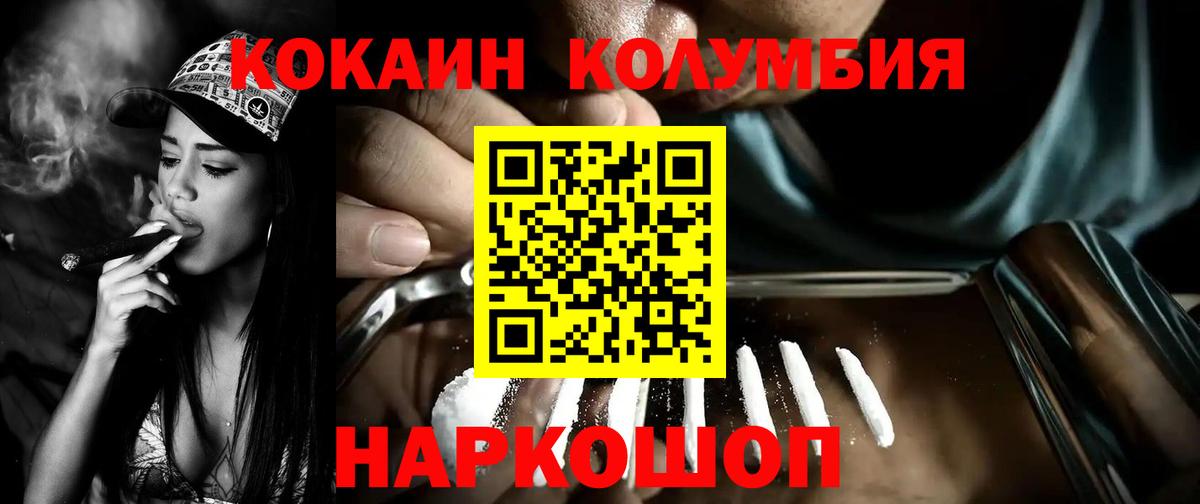 Балашов  Cocaine Колумбийский  где продают наркотики  Вход с VPN 