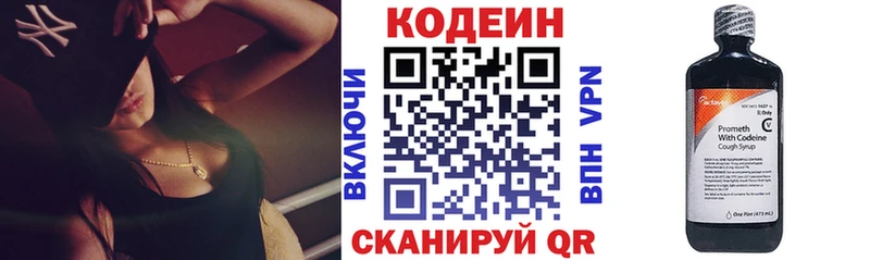 магазин    Балашов  мега как зайти  Кодеиновый сироп Lean напиток Lean (лин) 