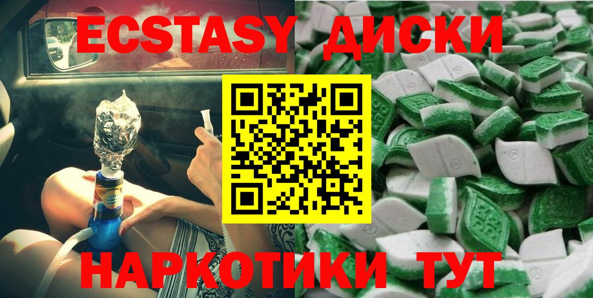 Ecstasy 300 mg Балашов