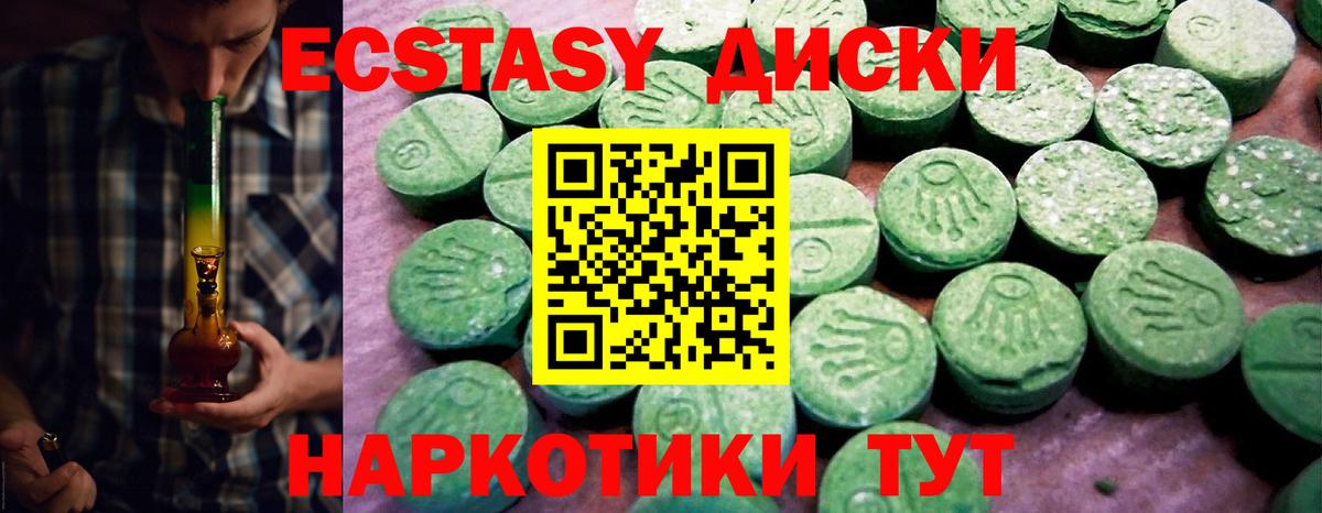 ЭКСТАЗИ TESLA  Вход с VPN  Балашов    ССЫЛКА  Ecstasy круглые  ЭКСТАЗИ 