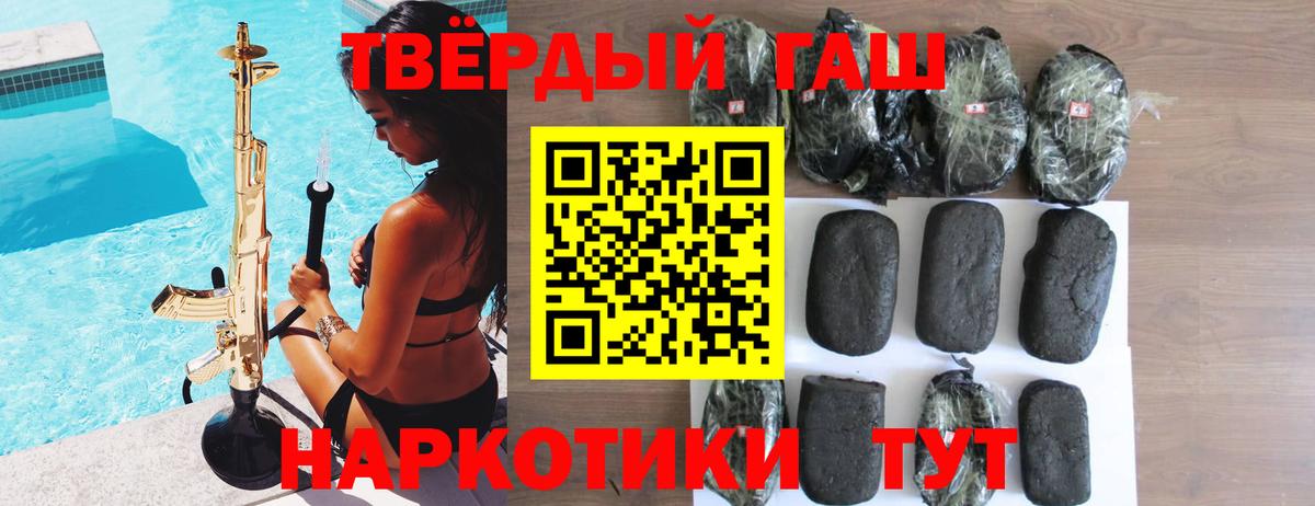ГАШИШ  Вход с VPN  Балашов  ГАШ гашик 