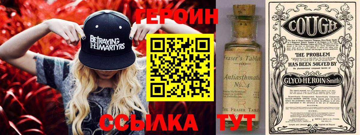 Балашов  Героин белый  Вход с VPN 