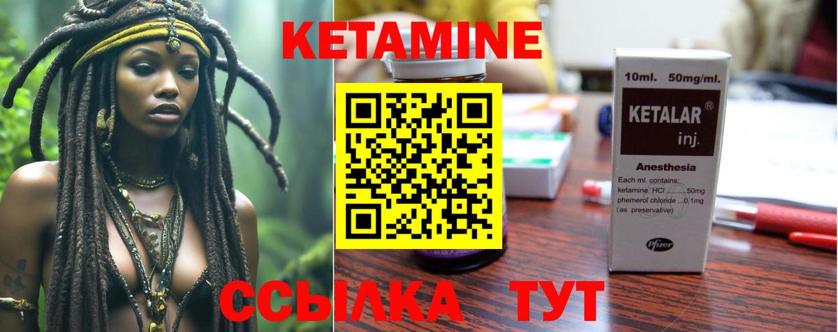 Балашов  КЕТАМИН ketamine  Вход с VPN  Кетамин ketamine 