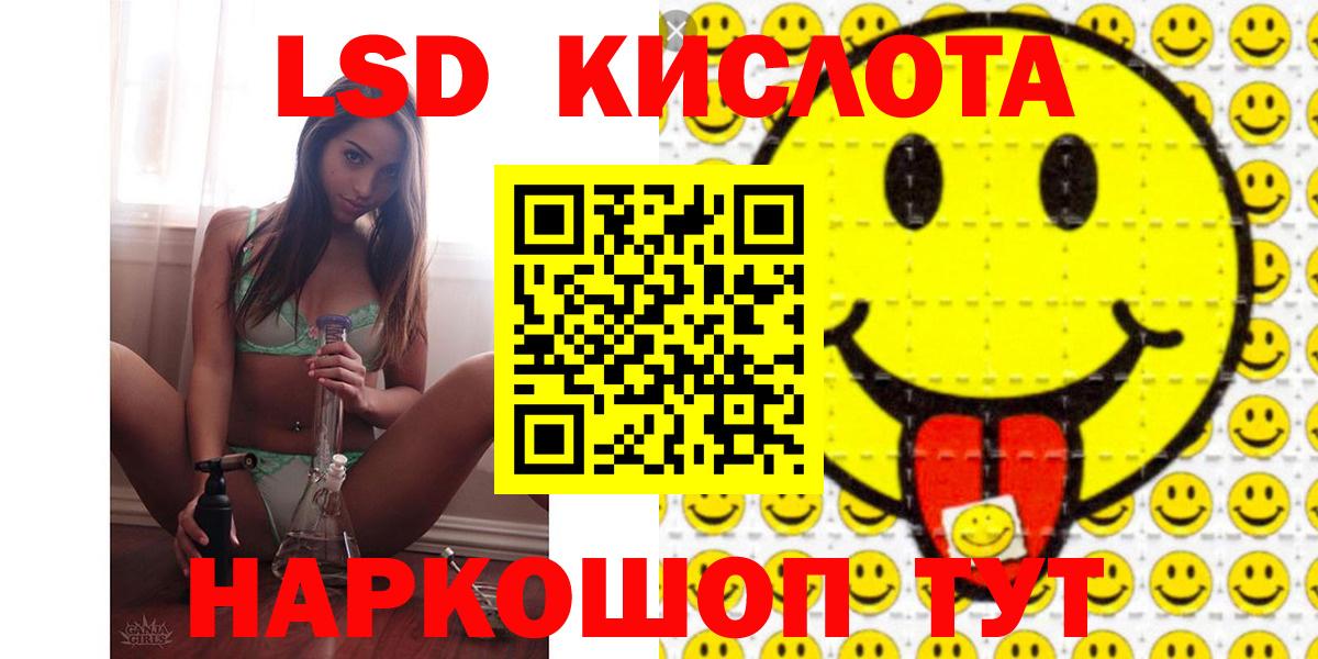 LSD-25 экстази ecstasy  LSD-25 экстази кислота  Вход с VPN  Балашов 
