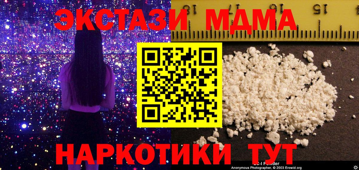МДМА VHQ  Вход с VPN  Балашов 