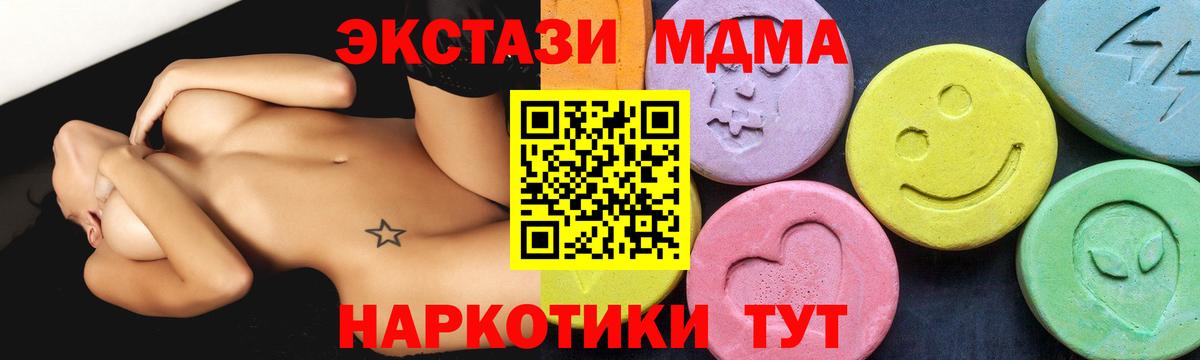 МДМА crystal Балашов