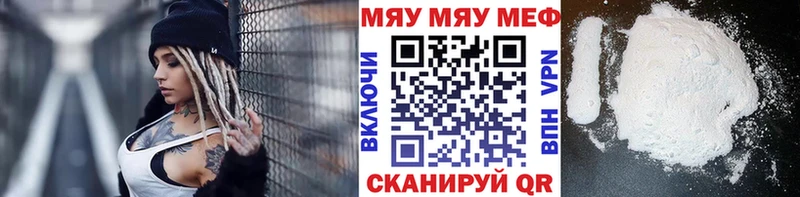 Мефедрон мука  Балашов 