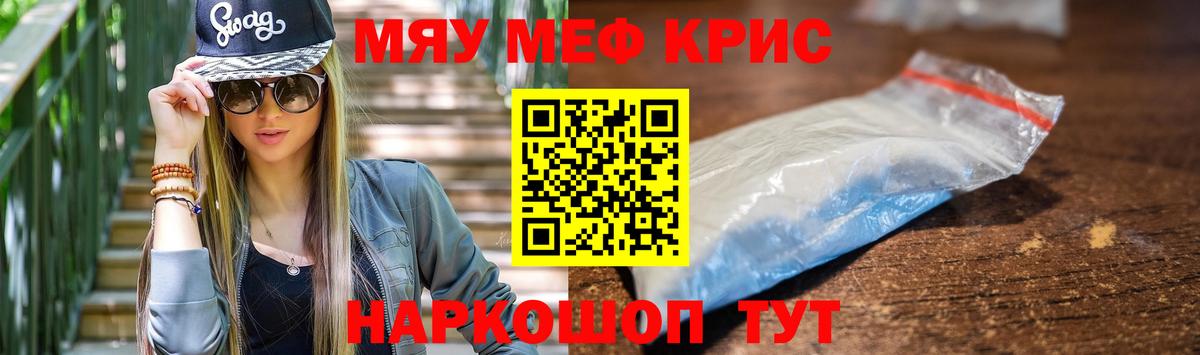 Балашов  Меф mephedrone  МЕФ  МЕФ  Вход с VPN 