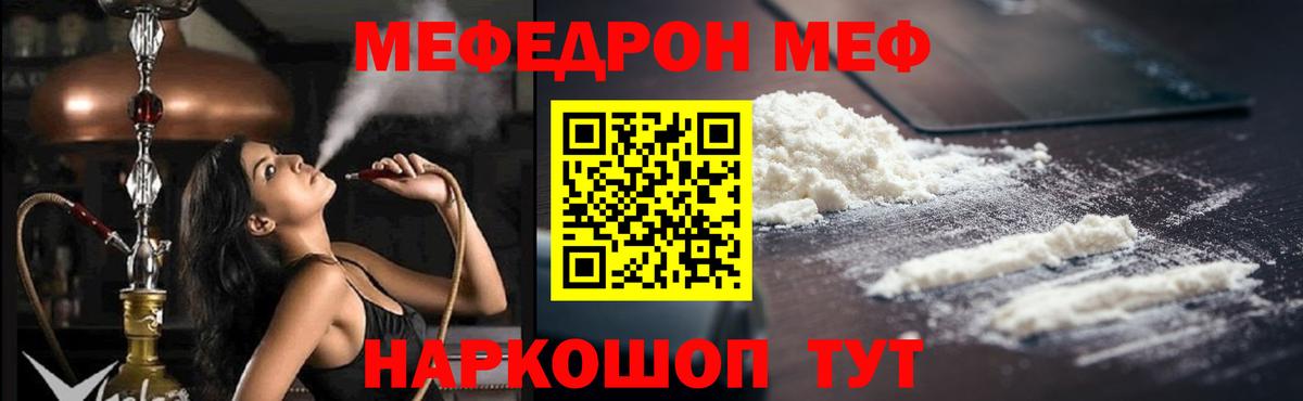 МЕФ мука Балашов