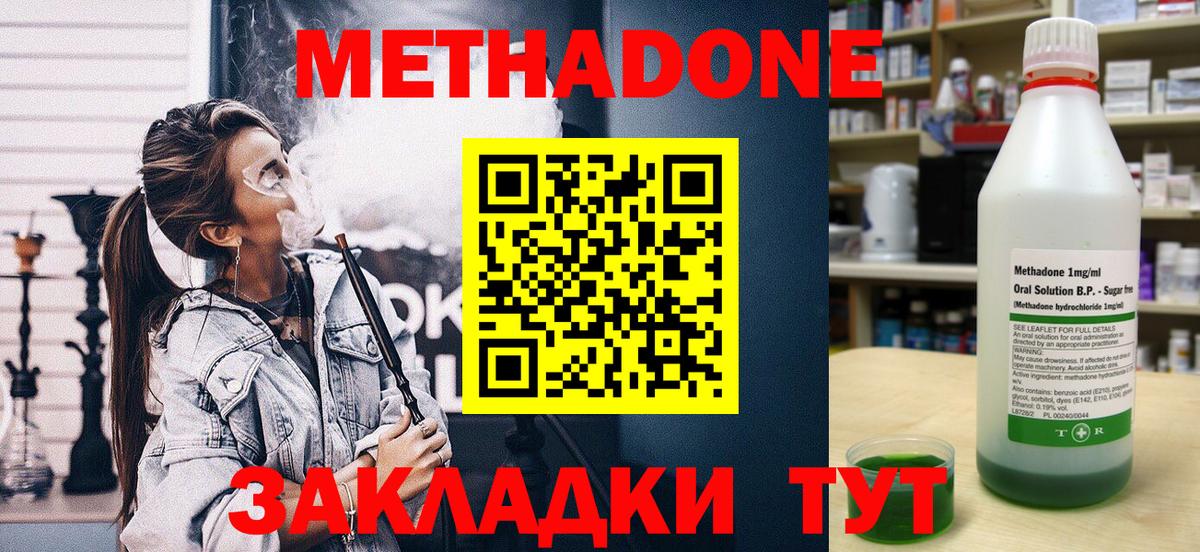 Балашов  Метадон мёд  Вход с VPN 