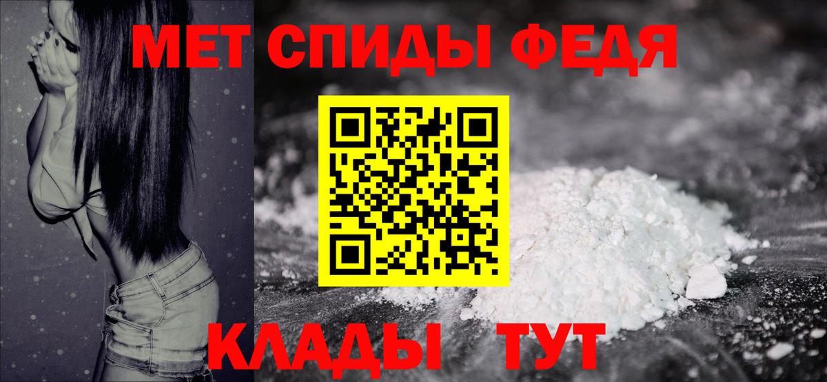 МЕТАМФЕТАМИН мет  МЕТАМФЕТАМИН мет  Вход с VPN  Метамфетамин  Балашов 