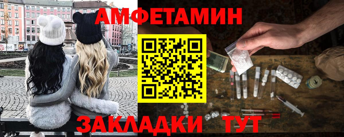 МЕТАМФЕТАМИН винт Балашов