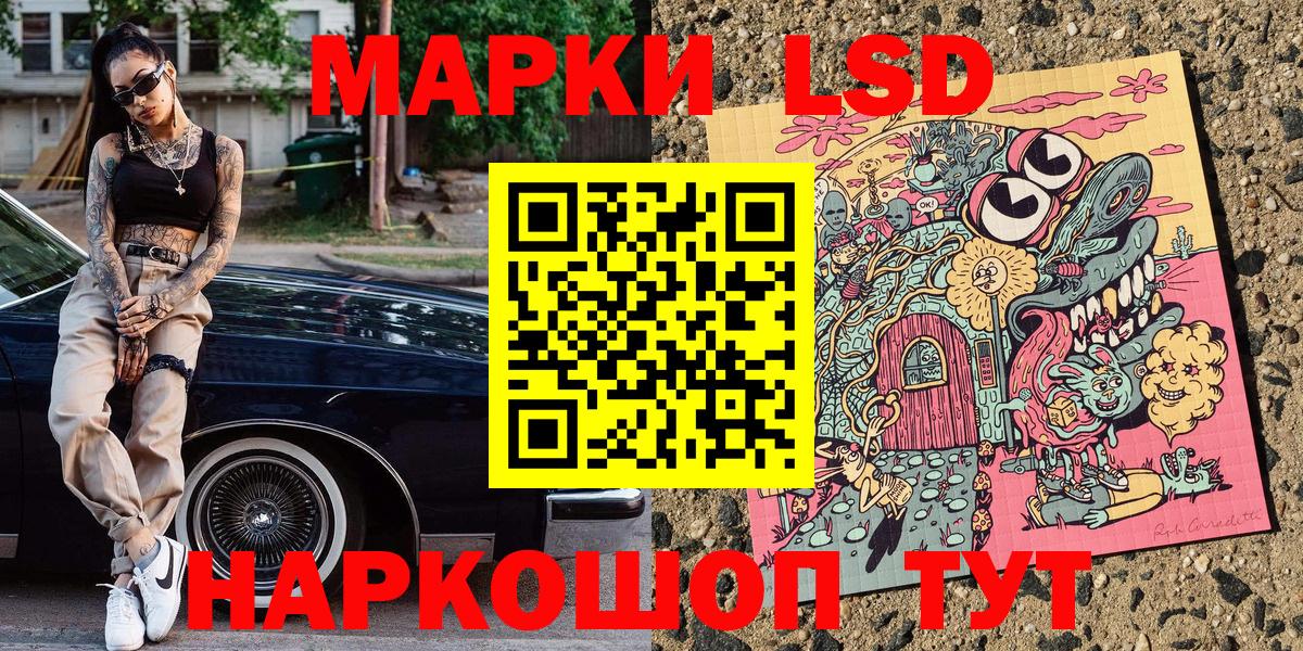 Балашов  Наркотические марки 1,8мг  Вход с VPN  Наркотические марки  Наркотические марки 1,8мг 