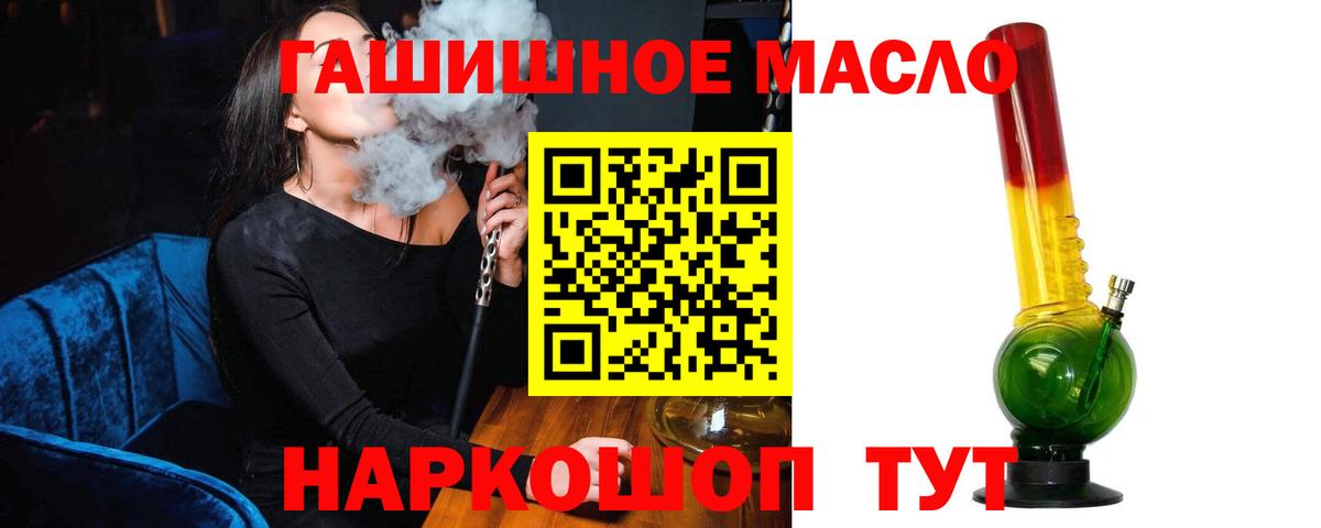 ТГК вейп Балашов